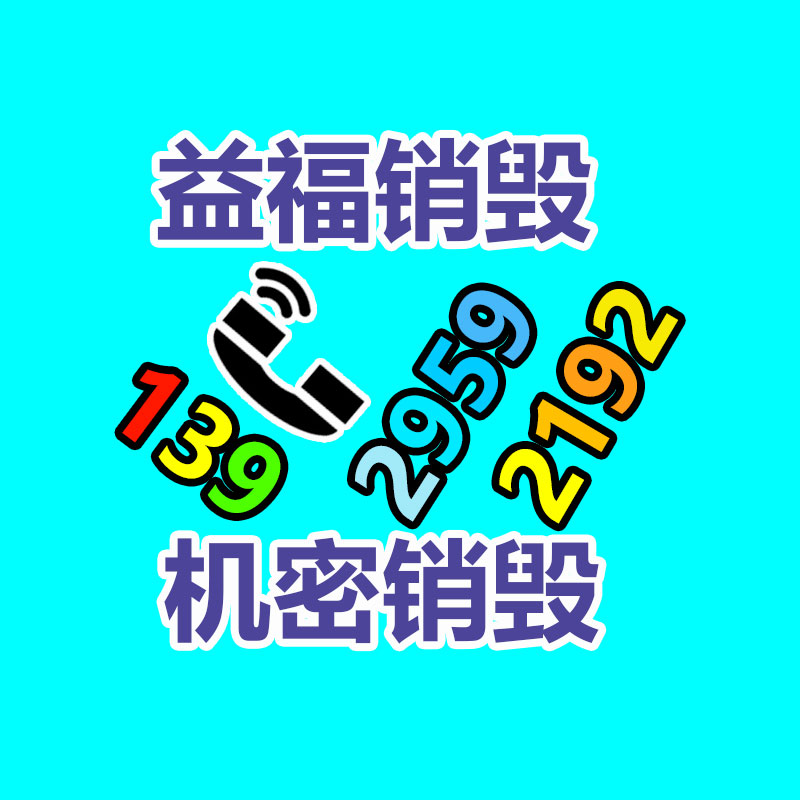 廣州工業固廢處置公司:支付寶回答崩了故障已修復 不會對用戶資金安全造成用意